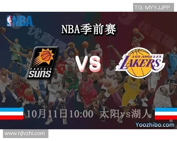 火箭与湖人对决赛程安排及赛事前瞻分析